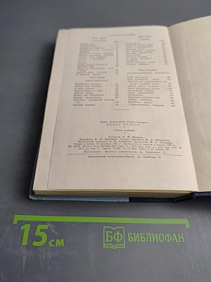 Федор Волков