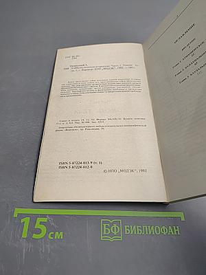 Каббалистическая астрология. Часть 1. Тонкие тела