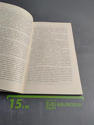 Каббалистическая астрология. Часть 1. Тонкие тела