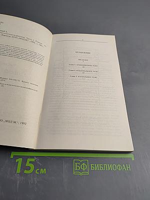 Каббалистическая астрология. Часть 1. Тонкие тела
