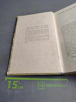 В водовороте