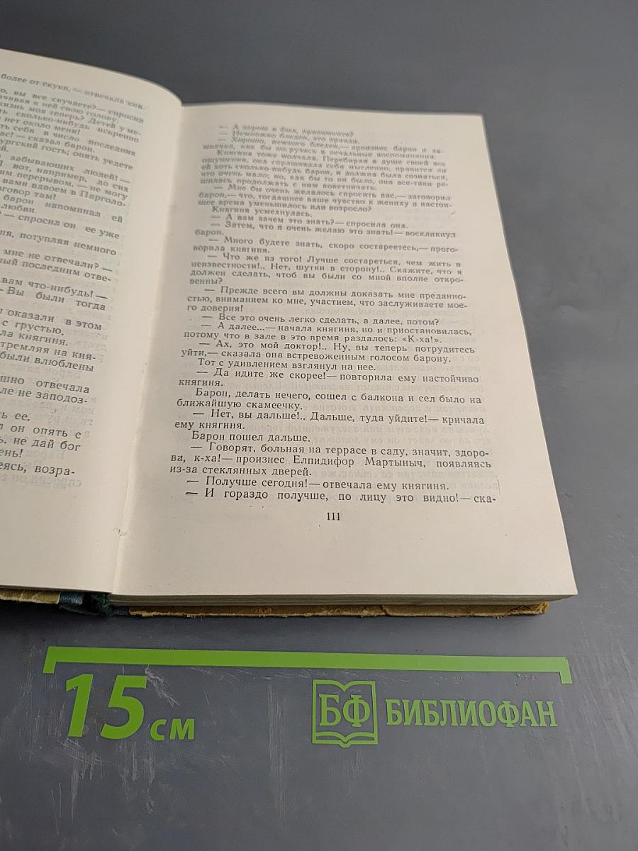 В водовороте