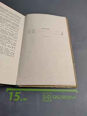 В водовороте