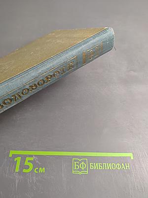 В водовороте