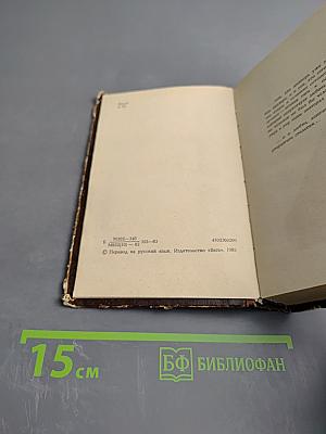 Каунасский роман