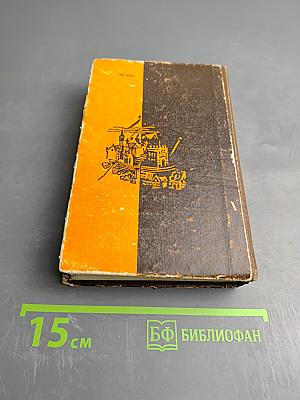 Каунасский роман