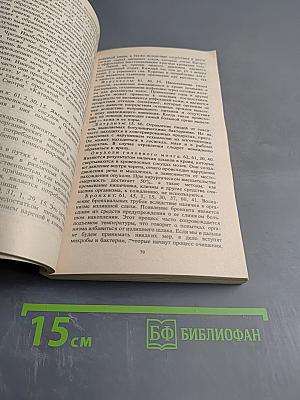 Эликсир жизни. лечение соками, вином и медом