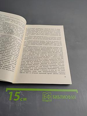 Мичурин в жизни