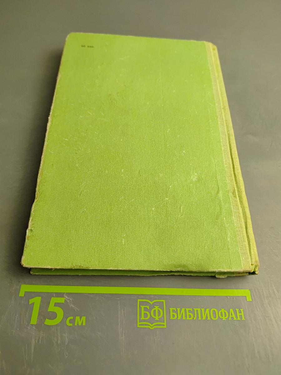 Пластмассовые трубопроводы. Учебное пособие для техникумов