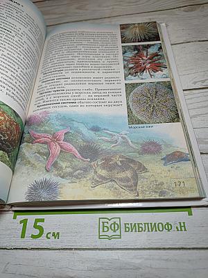 Биология. Многообразие живых организмов. 7 класс