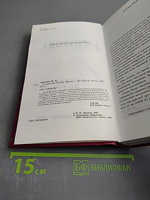 Семилетка поиска