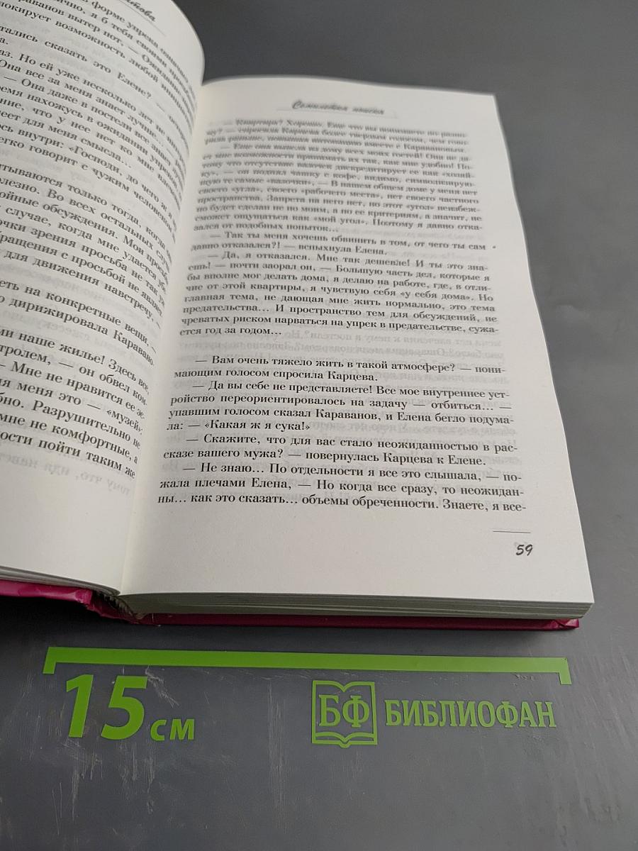 Семилетка поиска