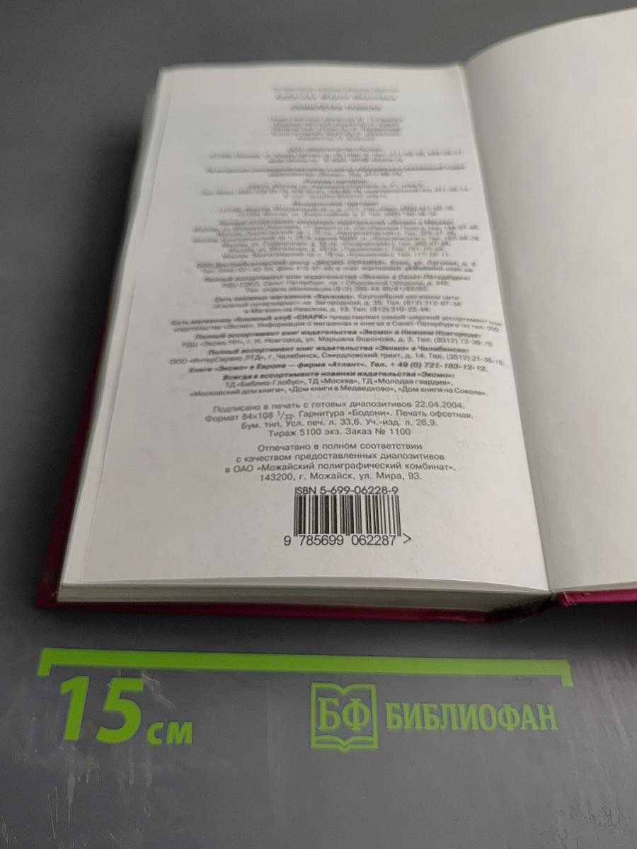 Семилетка поиска