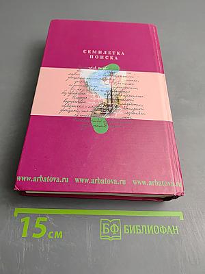 Семилетка поиска