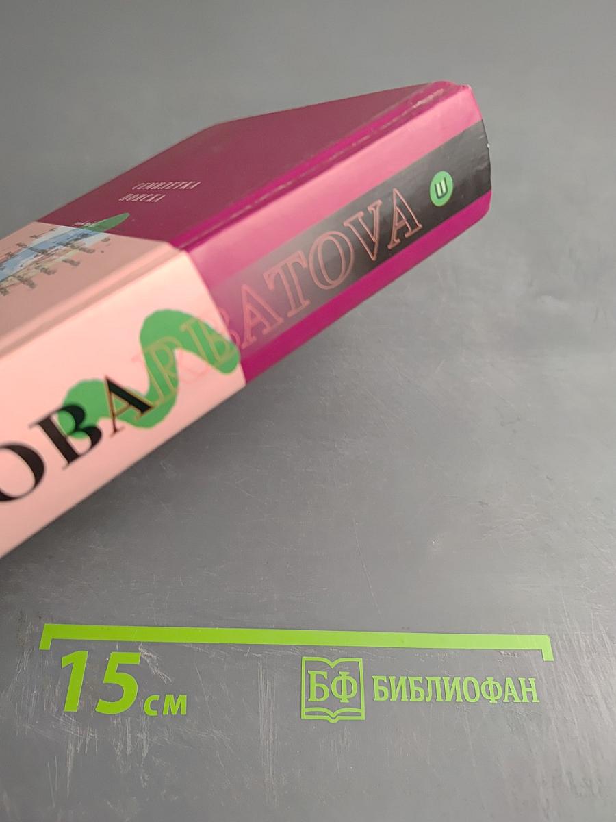 Семилетка поиска