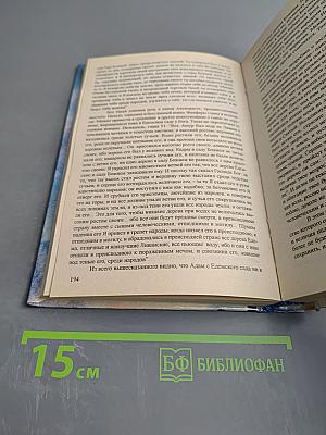 Ключи к тайнам жизни