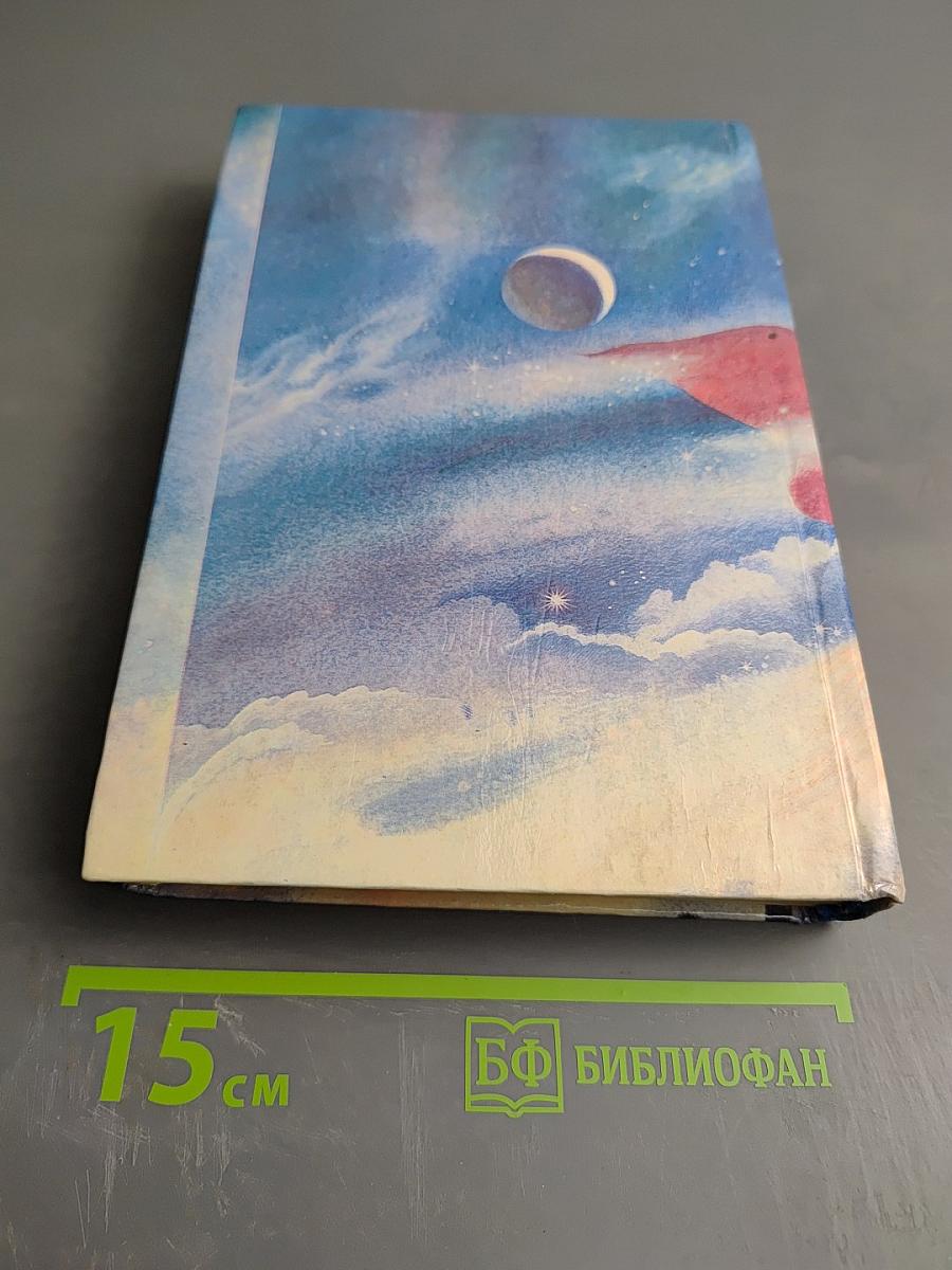 Ключи к тайнам жизни