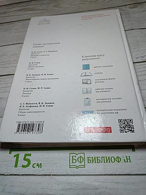 Биология. Многообразие живых организмов. 7 класс