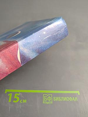 Ключи к тайнам жизни