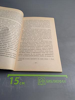 Чистка крови в домашних условиях