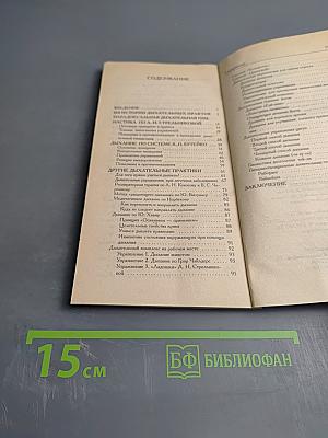 Дыхание по методам Стрельниковой, Бутейко и другие дыхательные практики