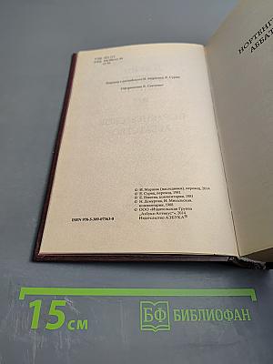 Нортенгерское аббатство