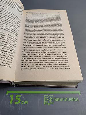 Нортенгерское аббатство