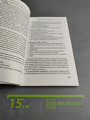 Гиперактивный ребенок