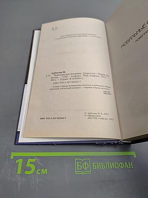 Новая русская женщина