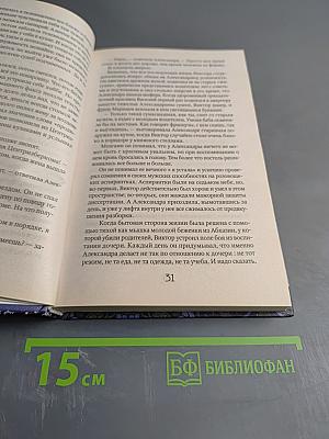 Новая русская женщина