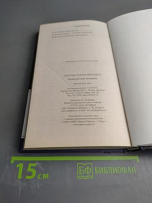 Новая русская женщина