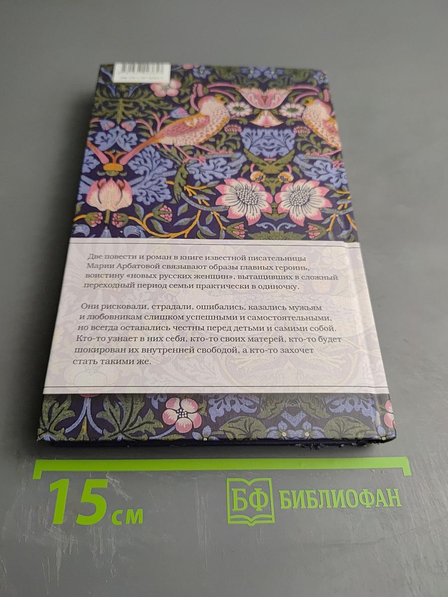 Новая русская женщина