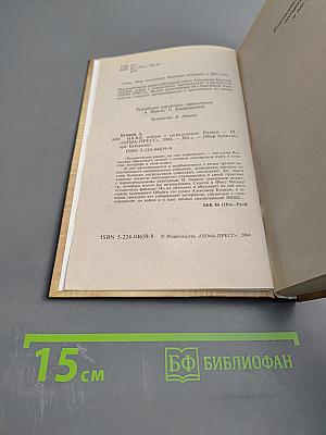 НКВД: Война с неведомым