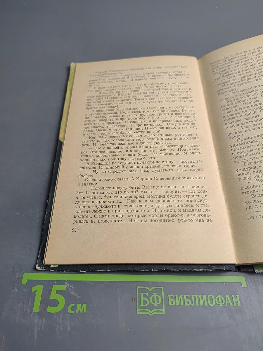 Человек из ресторана