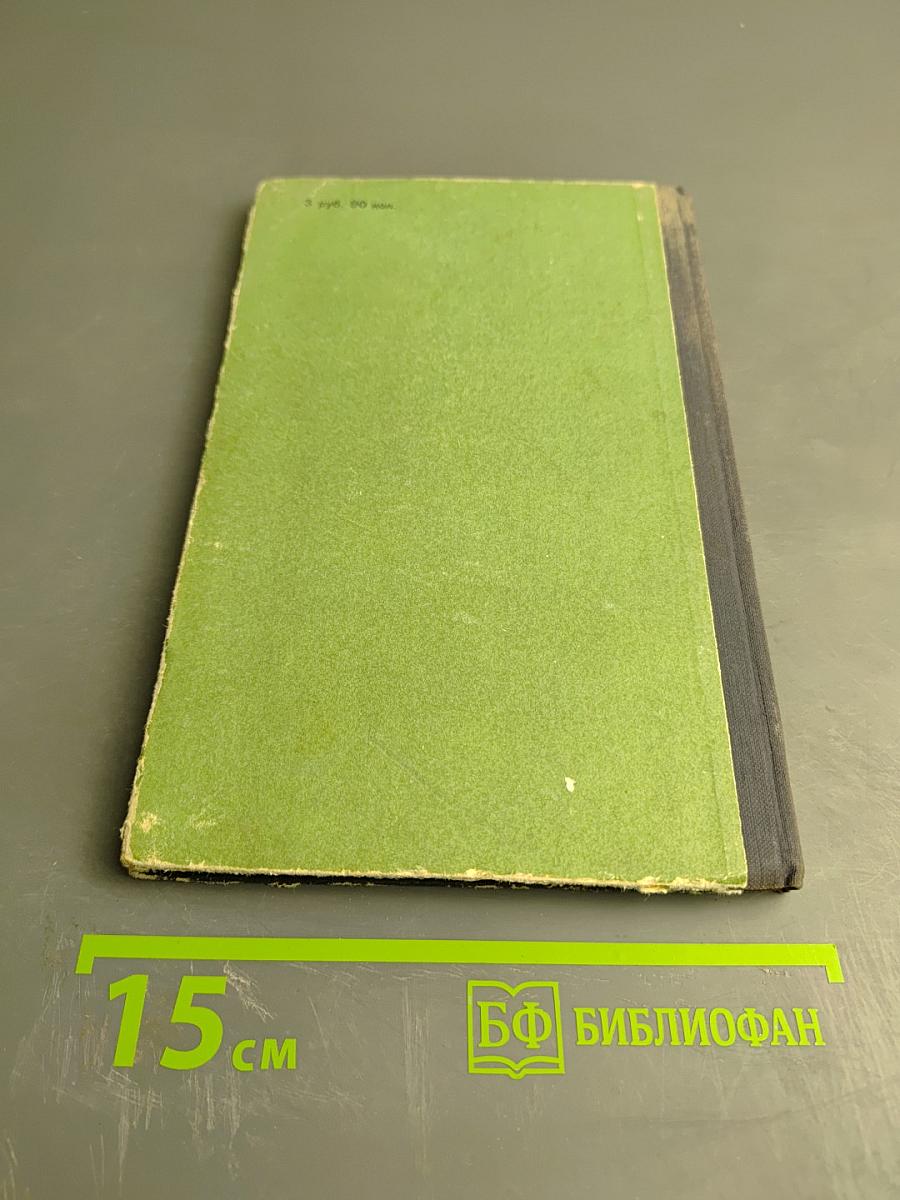 Человек из ресторана