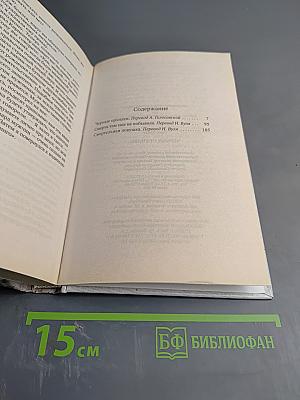 Черные орхидеи