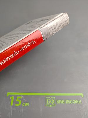 Черные орхидеи