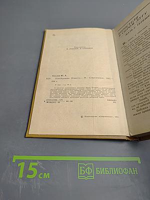 Новобранцы