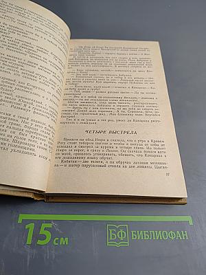 Новобранцы