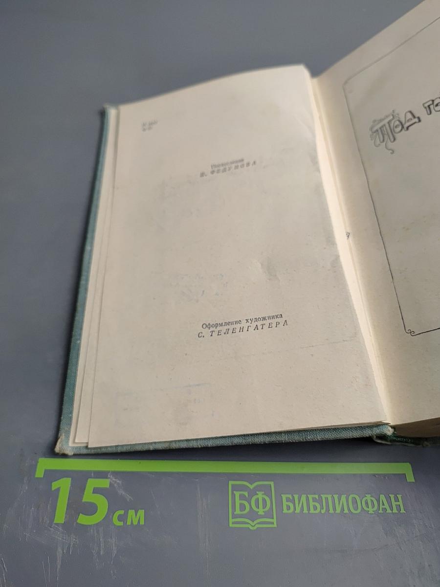 Современная история