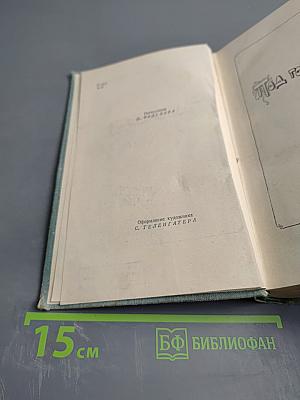 Современная история