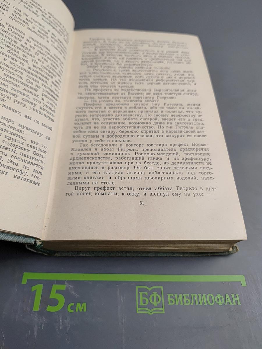 Современная история