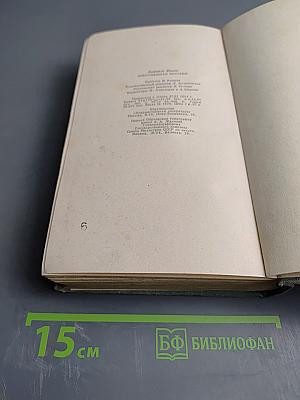 Современная история