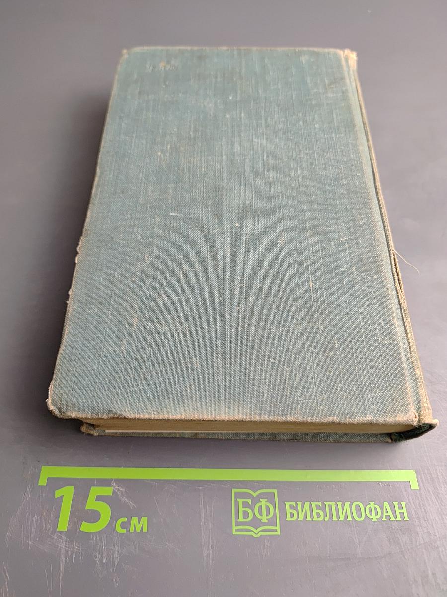 Современная история