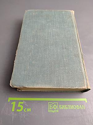 Современная история