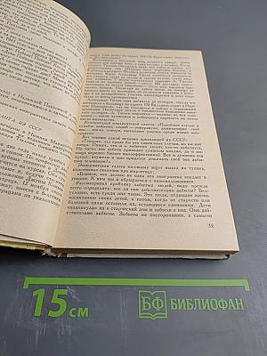 Полынь чужбины