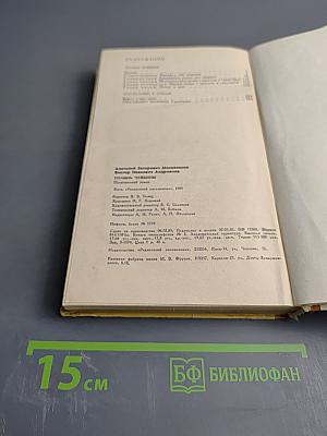 Полынь чужбины