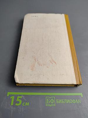 Полынь чужбины