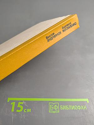 Полынь чужбины