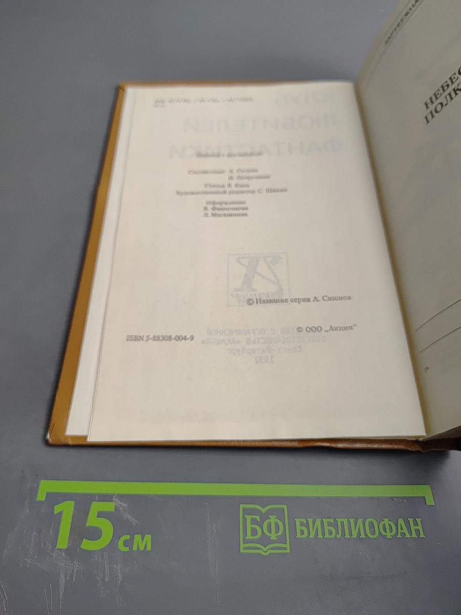 Клуб любителей фантастики